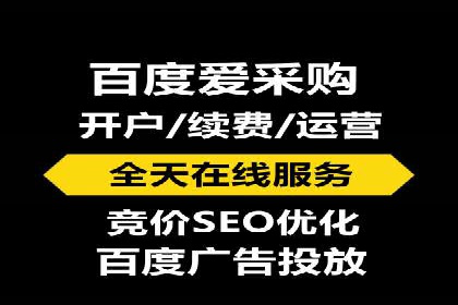 百度竞价成本优化，成功案例展示